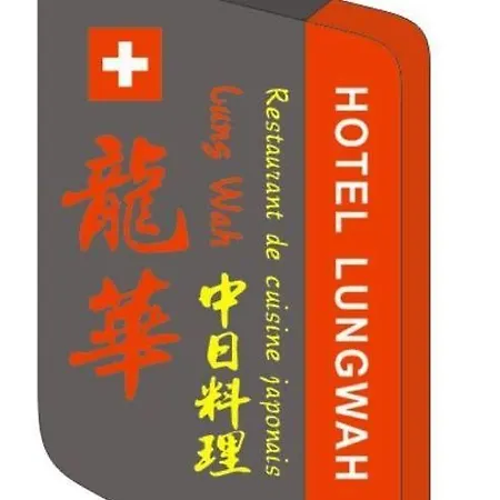 Hotel Lungwah Mörel